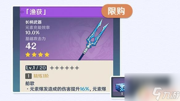 原神里面怎么制造魚竿 原神釣魚系統怎么玩