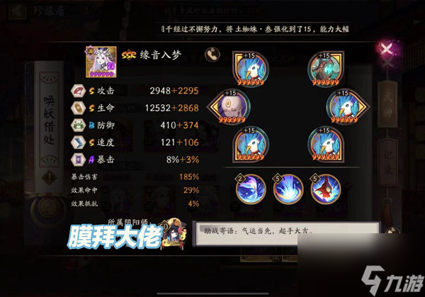 阴阳师丑时之女秘闻阵容打法攻略