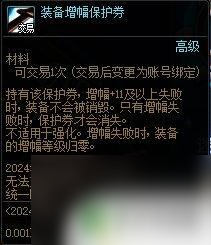 dnf2024新年礼包都有什么 DNF2024春节套多买多送奖励规则解析