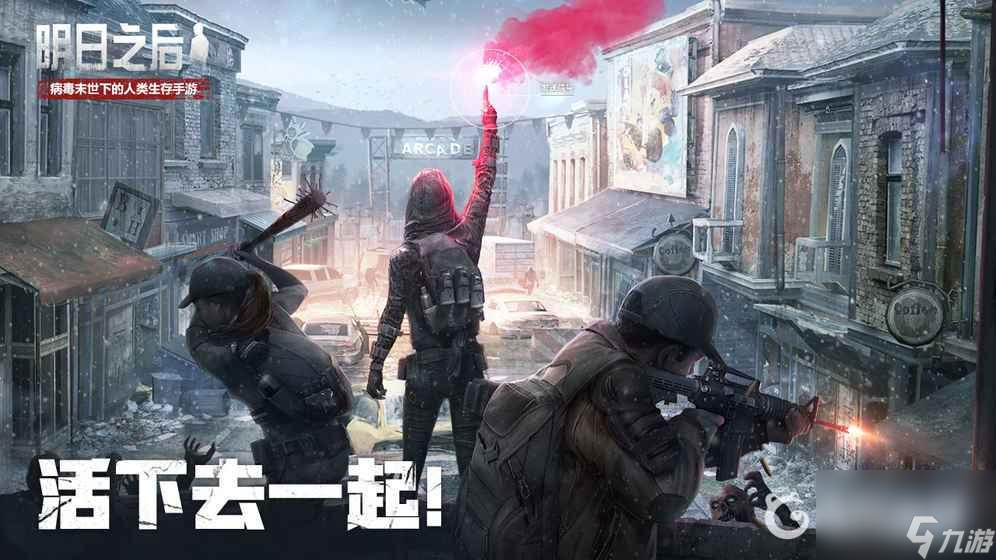 零氪狙击手怎么养？ （<a id='link_pop' class='keyword-tag' href='https://www.9game.cn/dhsurvive/'>明日之后</a>狙击手）