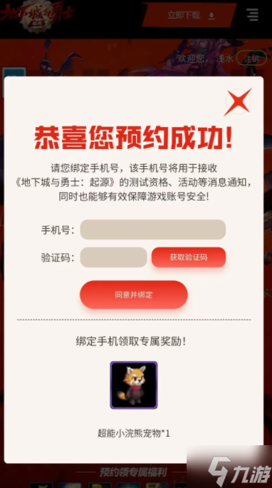 地下城与勇士手游先遣服资格资格哪来的-先遣服资格申请方法