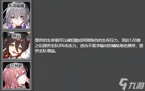 《崩坏：星穹铁道》不老者的仙舟获取位置及推荐角色