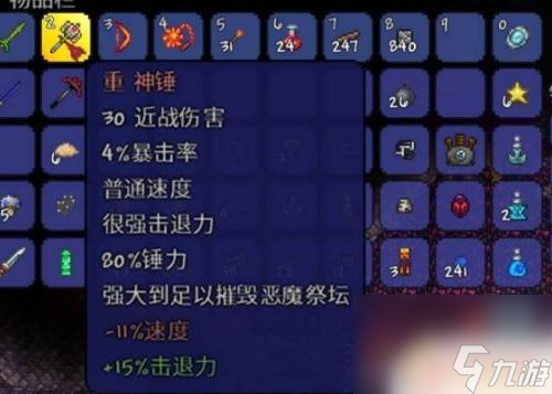 泰拉瑞亚新的矿物怎么挖 泰拉瑞亚新三矿怎么挖掘
