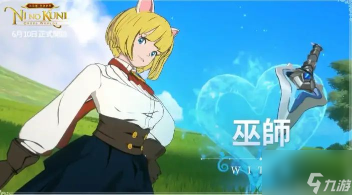 二之国交错世界职业推荐2024 最强职业选择攻略[多图]