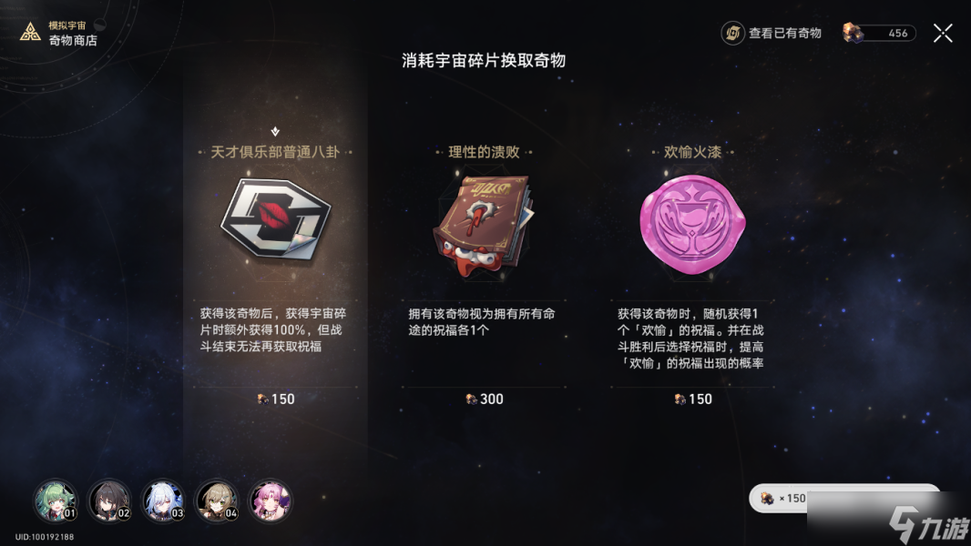 崩坏星穹铁道黄金与机械公司时刻玩法思路