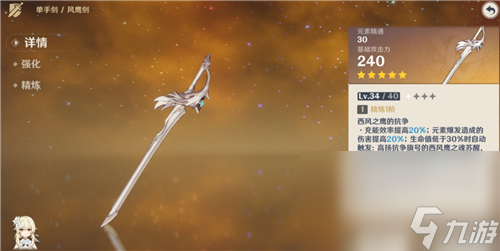 《原神》人物介绍—旅行者