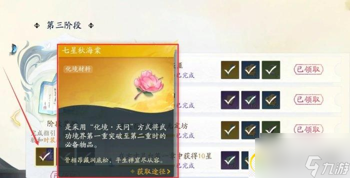 射雕天问化境怎么突破 天问化境突破攻略