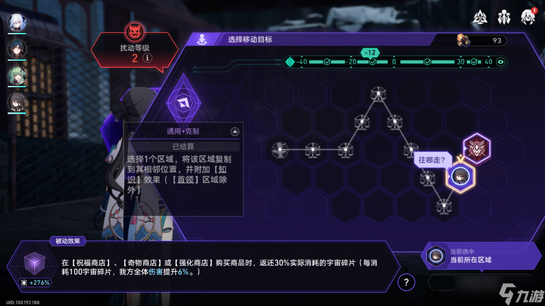 崩坏星穹铁道黄金与机械公司时刻玩法思路
