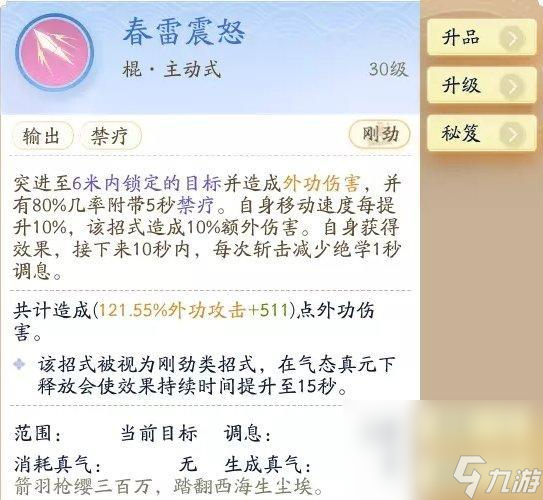 《射雕》白駝山外功流派怎么搭配