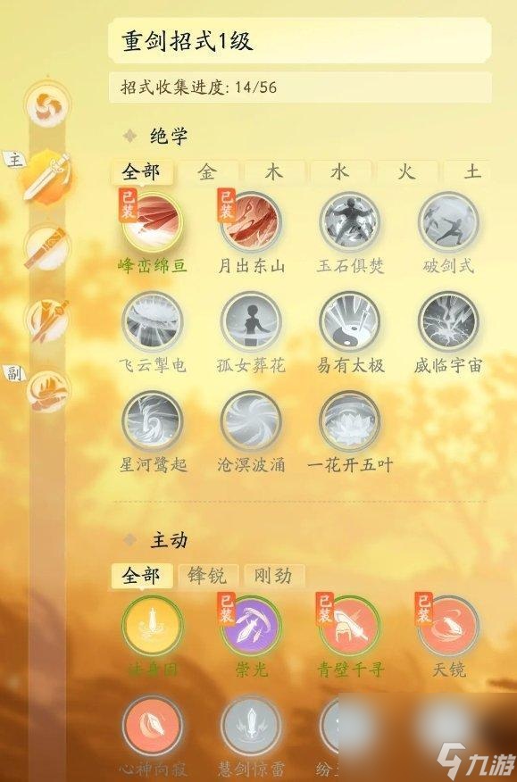 射雕战斗方式是什么