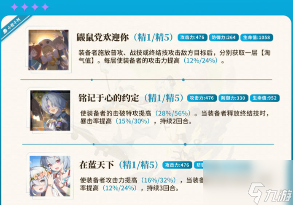 崩坏星穹铁道米沙光锥搭配推荐