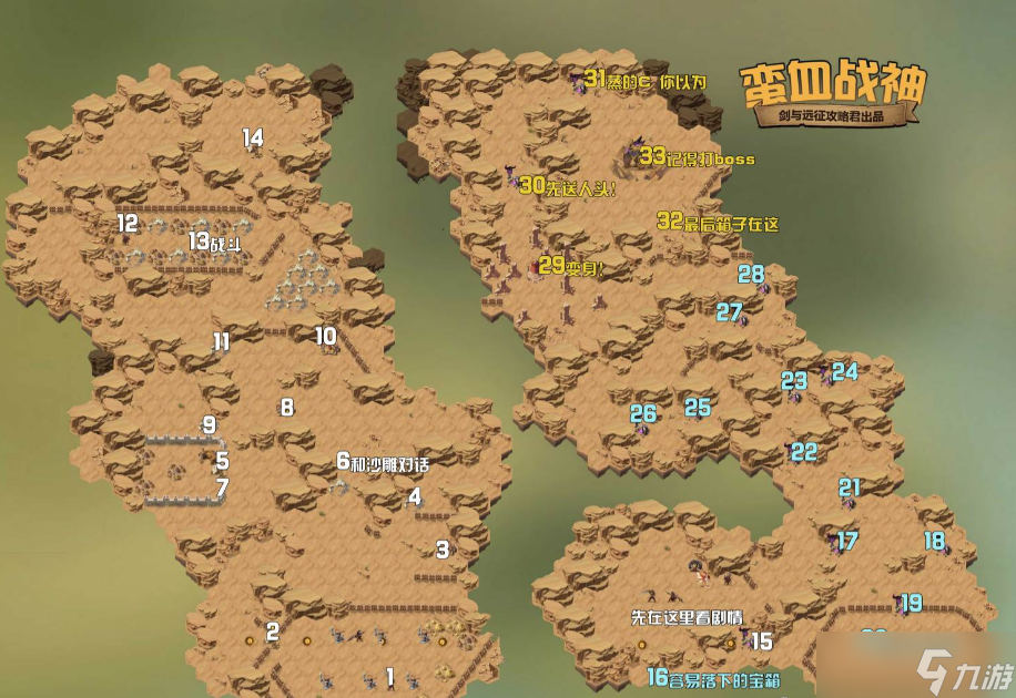 剑与远征奇境探险蛮血战神攻略