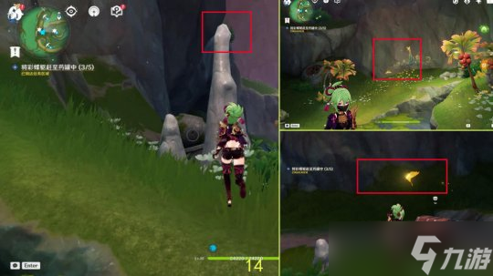 【原神】璃月隐藏任务：彩蝶翩然过谷中