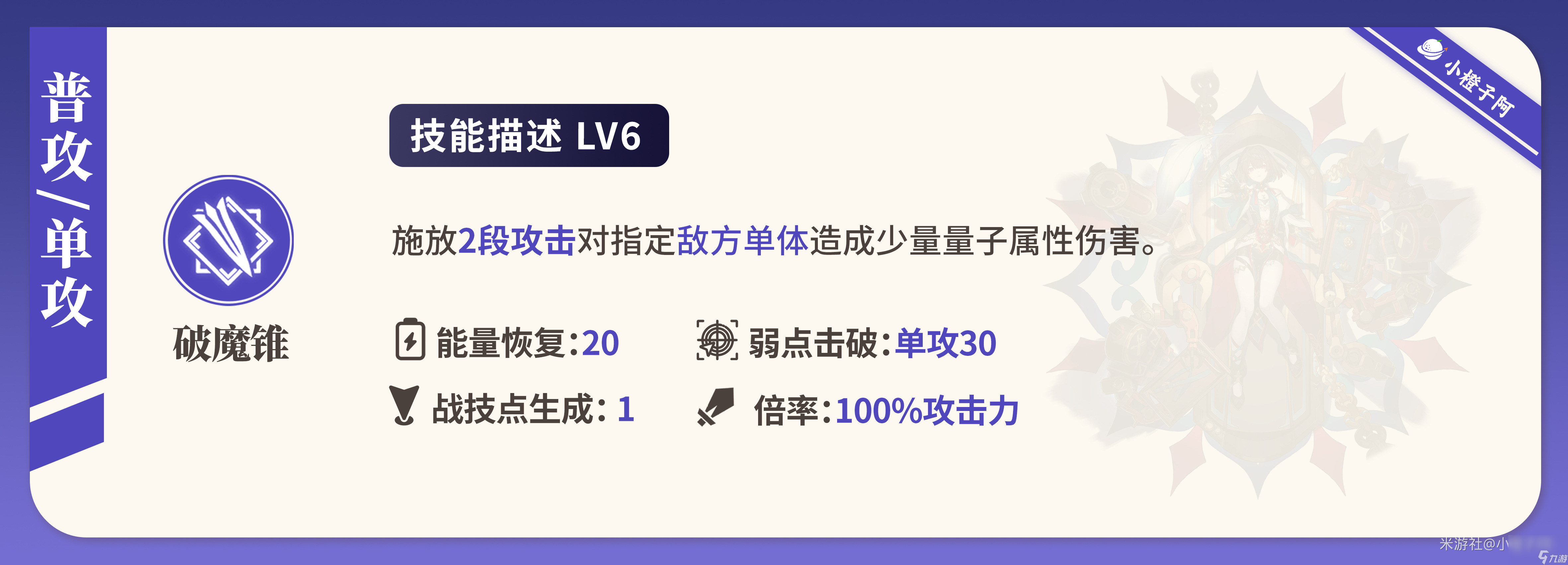 崩坏星穹铁道雪衣有哪些技能 雪衣技能介绍