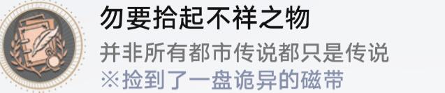 崩坏星穹铁道梦境护照梦中诡诞·其一贴纸收集攻略