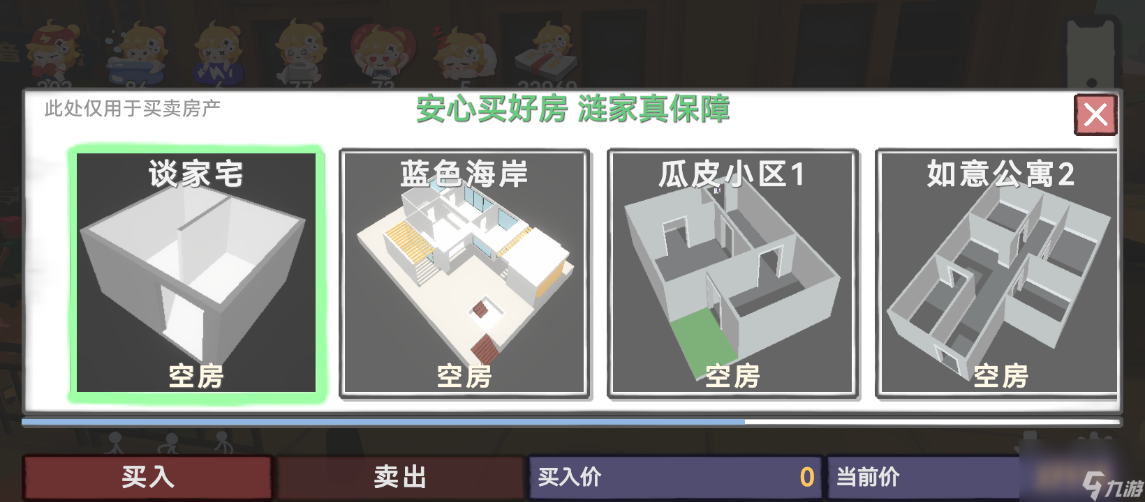 方块人的简单生活：一篇攻略带你看完v3.1.0版本