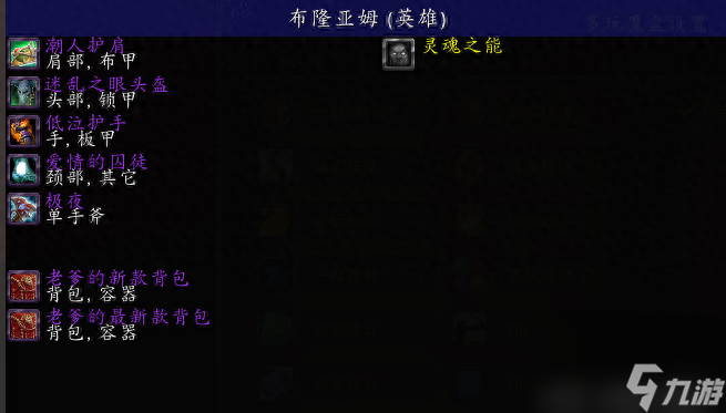 魔兽世界巨无霸背包购买指南：轻松扩容，探险无忧！