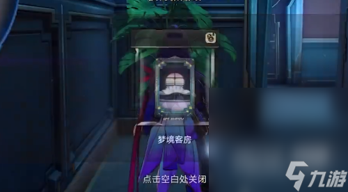 《崩坏：星穹铁道》梦中诡诞贴纸收集大全