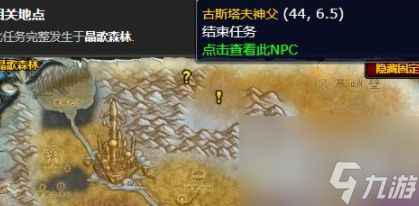 魔兽世界北伐军之峰的战斗任务怎么做 北伐军之峰的战斗任务攻略