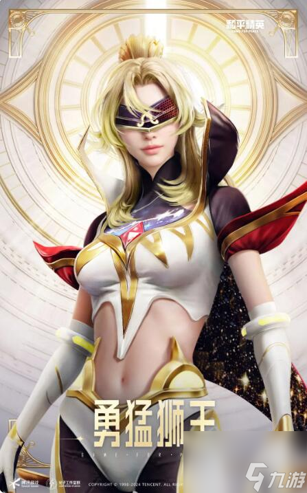 和平精英12星座系列皮肤爆料：揭晓【火象星座】，浑身都是“闪光点”！