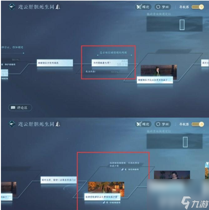 《逆水寒手游》星星武器外观如何获取 星星武器外观获取指南