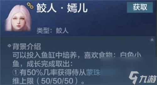 妄想山海鲛人哪个好