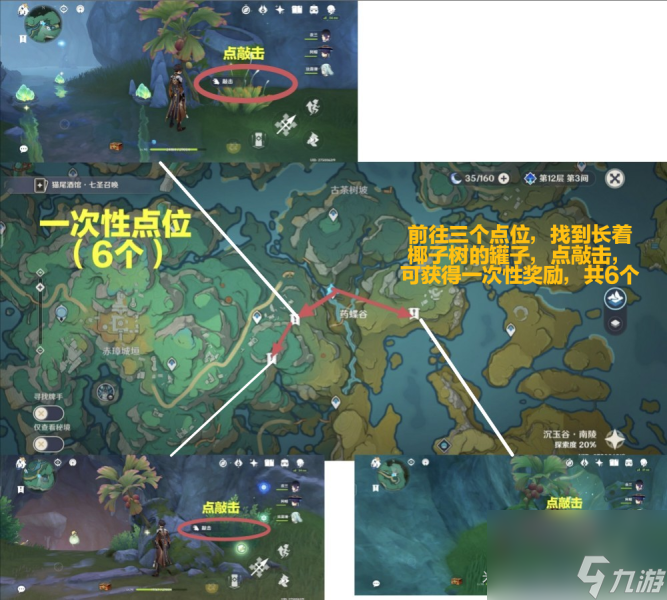 《原神》嘉明突破材料91个星螺速刷路线一览
