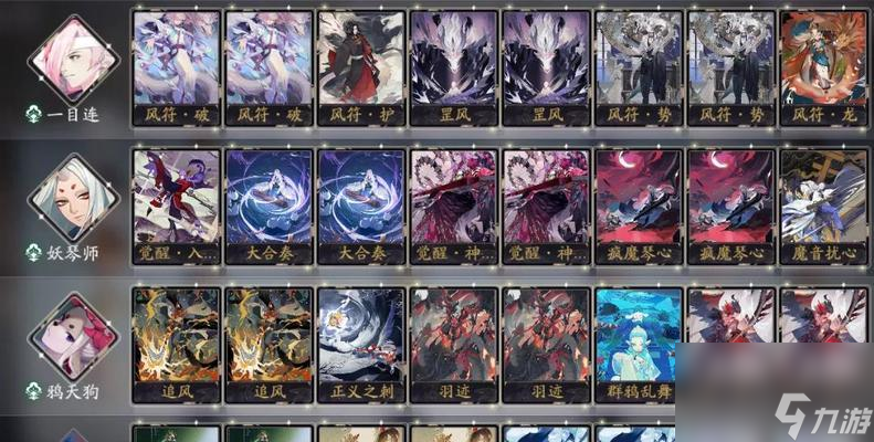 《阴阳师》百闻牌风符龙四杀隐藏成就解锁技巧（以游戏为主）