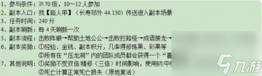 夢幻西游平頂山副本怎么打 夢幻西游平頂山副本流程攻略