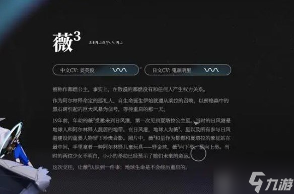 来自星尘新手选哪个角色最好 来自星尘新手攻略