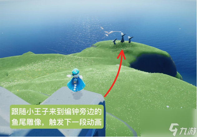 光遇小王子在云野哪里 光遇小王子季节任务攻略