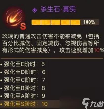超进化物语玖璃技能怎么样 超进化物语玖璃技能介绍一览