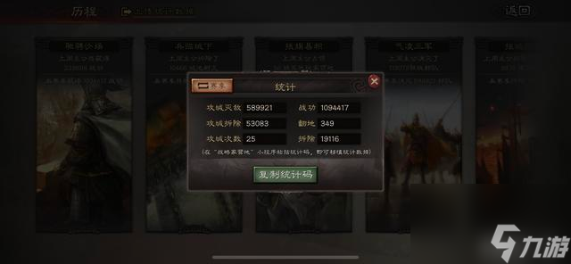 三國志姜維傳攻略大全(三國志姜維傳攻略)
