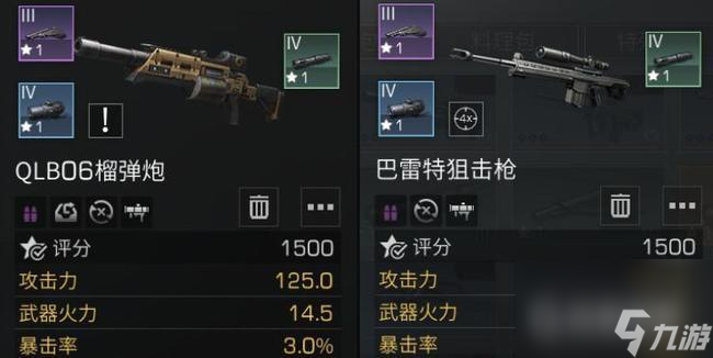 零氪狙击手怎么养？ （明日之后狙击手）