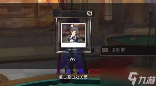 《崩坏星穹铁道》梦中诡诞贴纸收集攻略