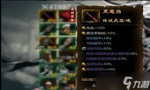 影之刃3绝影黑魔伤怎么得