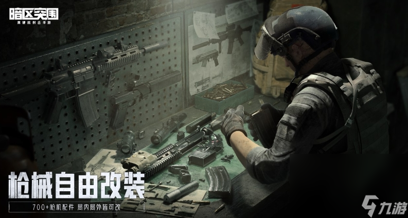 暗区国际服加速器下载分享 暗区突围要开加速器吗截图