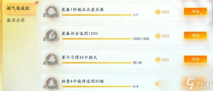 《射雕》天问化境怎么突破 天问化境突破攻略