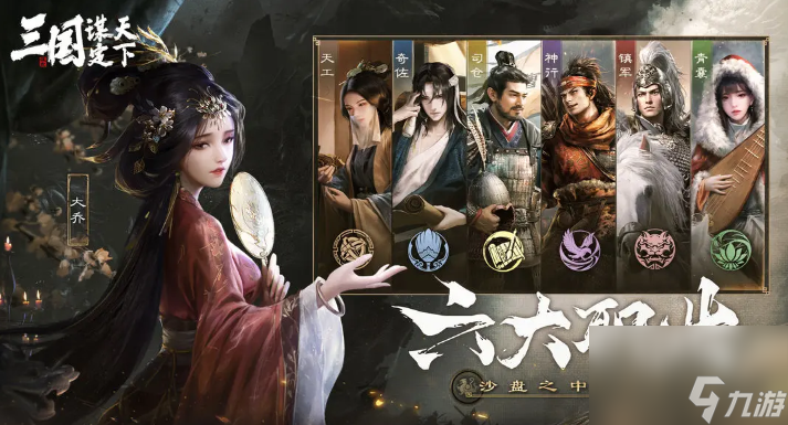 三国谋定天下兑换码有哪些