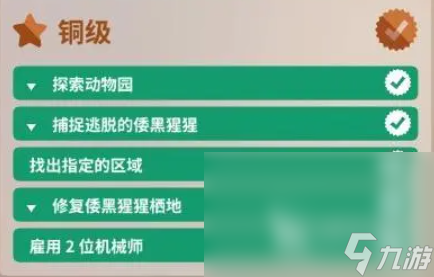 动物园之星至少拥有12个物种是哪一关 动物园之星如何拥有12个物种