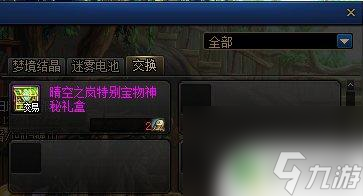 dnf2024新年礼包都有什么 DNF2024春节套多买多送奖励规则解析