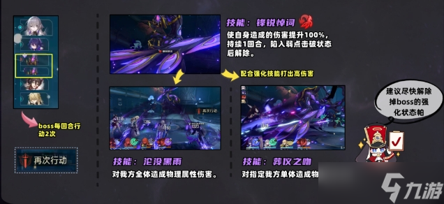 《崩坏星穹铁道》何物朝向死亡怎么打 机制解析及应对攻略