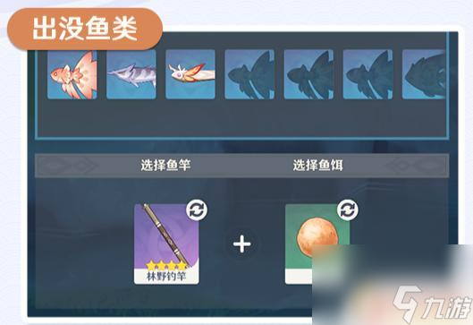 原神里面怎么制造魚竿 原神釣魚系統怎么玩