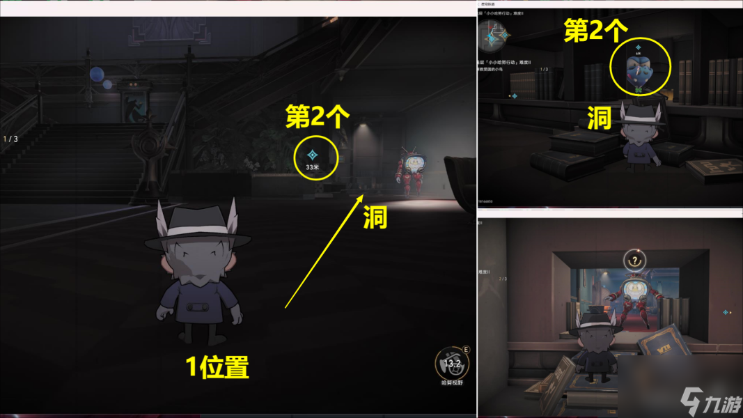 崩坏星穹铁道2.0浅层小小哈努行动难度二怎么过