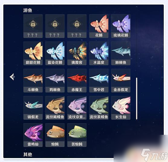 原神里面怎么制造魚竿 原神釣魚系統怎么玩