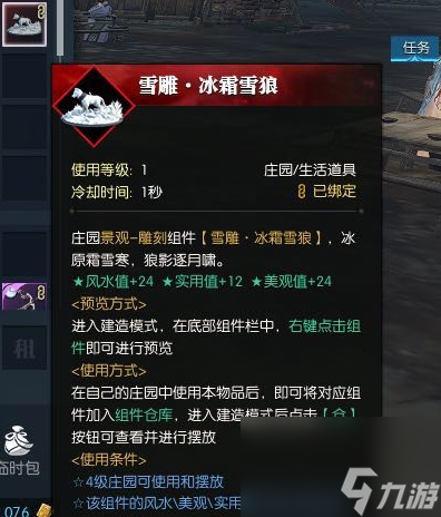 《逆水寒》尽览天极万丈熔岩获取方法