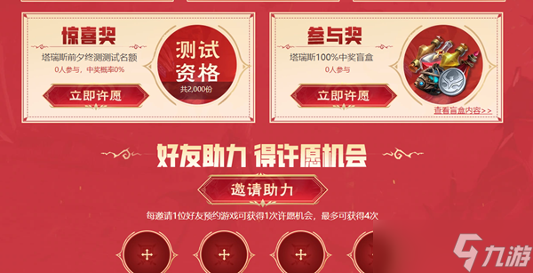 塔瑞斯世界当前注册已达测试上线解决方法介绍