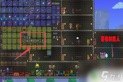 泰拉瑞亚钩爪制作 泰拉瑞亚钩爪合成配方是什么