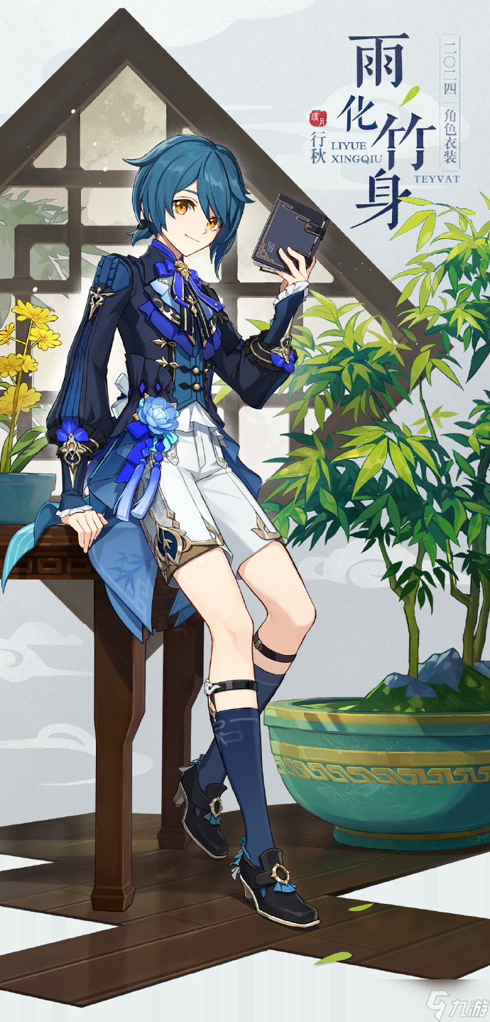 原神行秋衣装怎么快速获取行秋衣装快速入手攻略