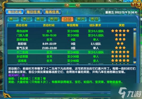 激情回归，重磅来袭！《醉八仙》激情版新春新服2月29日即将上线~
